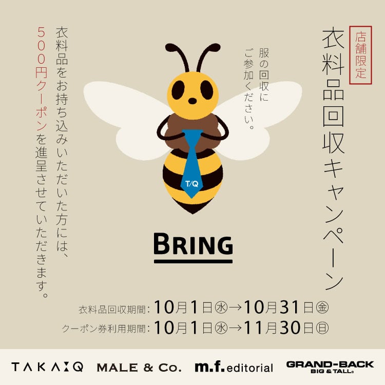 オーダースーツフェア開催中【m.f.editorialイオン大高】